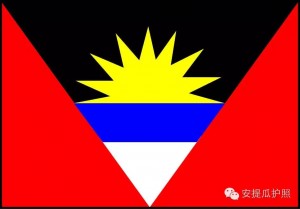 安提瓜国旗