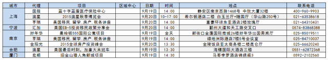 移民说明会