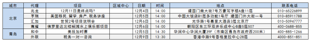 移民说明会